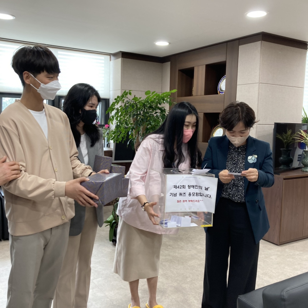 장애인식개선 행사에서 추첨하는 장면