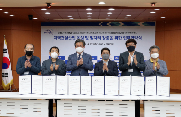 유성구(구청장 정용래, 왼쪽 세 번째)는 지난 22일 구청 대회의실에서 관내 5개 민간 대형건축공사장과 ‘지역건설산업 활성화 촉진을 위한 제1차 업무협약’ 체결