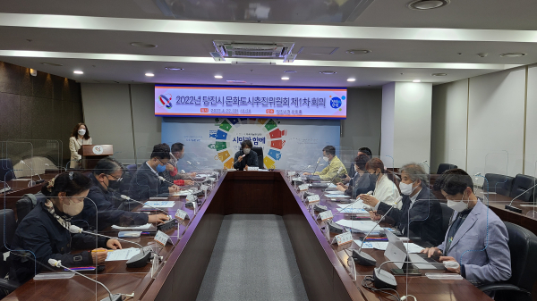 문화도시추진위원회 제1차 회의 개최 사진