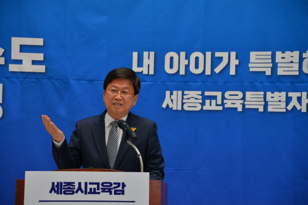 출마선언 하는 최교진 세종시교육감