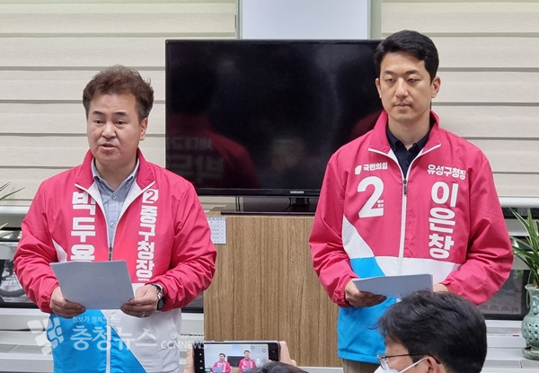 국민의힘 박두용 대전 중구청장 예비후보(왼쪽)와 이은창 유성구청장 예비후보