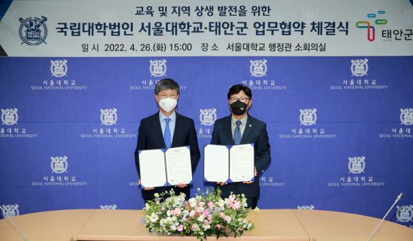 지난 26일 서울대학교 행정관에서 열린 업무협약 모습.