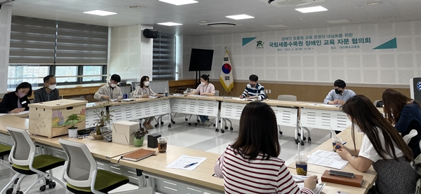 국립세종수목원이 26일 대전특수교육원에서 장애인 교육자문협의회를 개최했다.