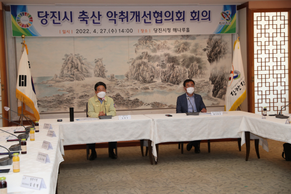 27일 시청 해나루홀에서 축산악취개선협의회 최종보고회 개최 모습