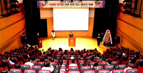 보령시 '제42회 장애인의 날' 기념식 개최 모습