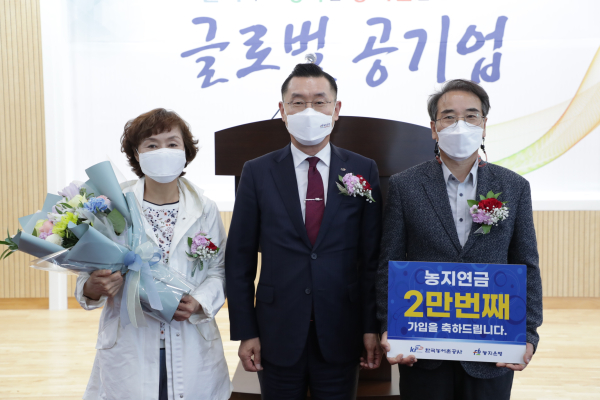 농지연금 2만번째 가입자(사진 오른쪽)는 경기도 가평에사는 64세 김광식씨로 전후후박형 상품에 가입했다 (사진가운데 강경학 농지관리이사, 가입자 배우자 순)