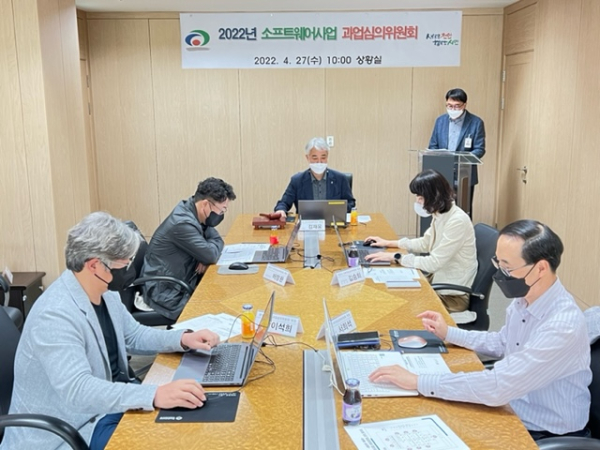 ‘천안시 소프트웨어사업 과업심의위원회’ 진행 장면