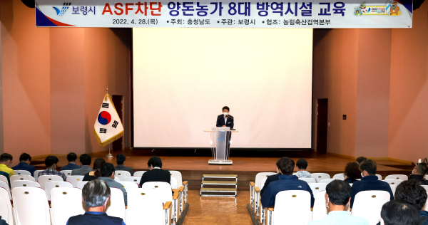 ASF차단 양돈농가 8대 방역시설 교육 실시 모습