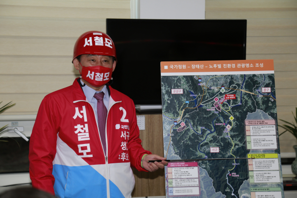 국민의힘 서철모 대전 서구청장 예비후보가 7일 공약발표를 하고 있다.