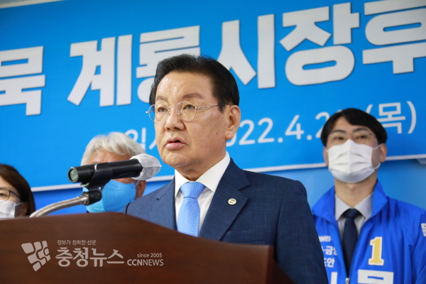 최홍묵 계룡시장 출마 선언