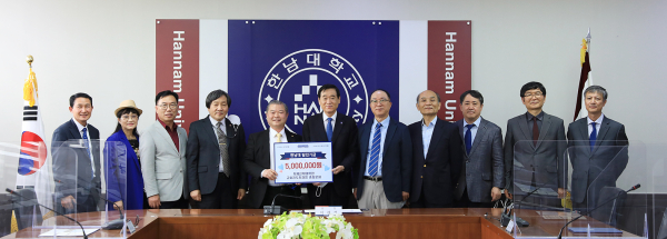 한남대 학제신학대학원 교회지도자과정 총동문회발전기금 기탁