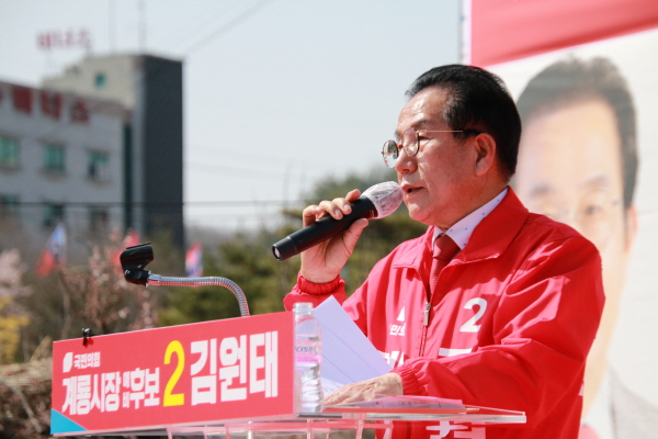 김원태 전 충남도의원, 계룡시장 출마 선언 모습