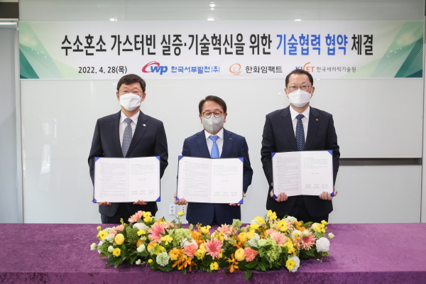 박형덕 한국서부발전 사장(가운데)과 정연길 한국세라믹기술원장(왼쪽), 김희철 한화임팩트 사장이 28일 한국인재개발원에서 진행된 ‘수소혼소 가스터빈 핵심기술 실증·선점을 위한 상호 기술협력’ 협약식에 참석해 기념촬영