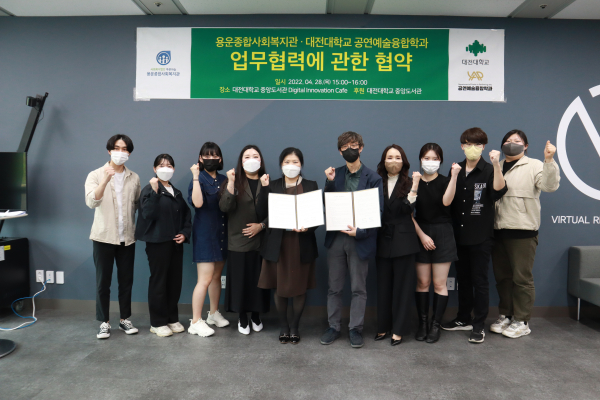 지역기반 공연예술 콘텐츠 활성화 업무협약 (단체사진 가운데 좌 박신숙 부장 우 김상열 교수)