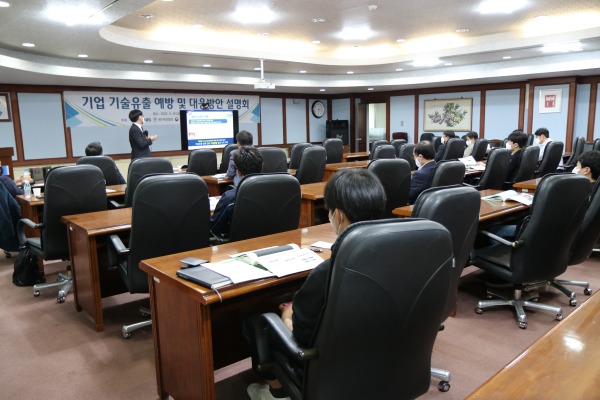 29일 오후 2시 대전상의, '기업 기술유출 예방 및 대응방안 합동 설명회'개최
