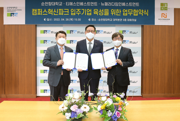 순천향대 김승우 총장이 TS인베스트먼트, 뉴패러다임인베스트먼트와 캠퍼스혁신파크 입주기업 육성을 위한 업무 협약 체결 후 기념촬영.(왼쪽부터 뉴퍼다임인베스트먼트 배상승 대표이사, 순천향대 김승우 총장, TS인베스트먼트 변기수 부사장)