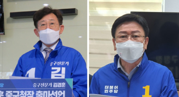 대전 중구청장 경선 후보 (좌측부터) 김경훈 전 대전시의회 의장, 이재승 전 대전 중구 부구청장.