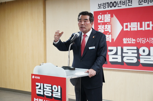 김동일 국민의힘 보령시장 후보