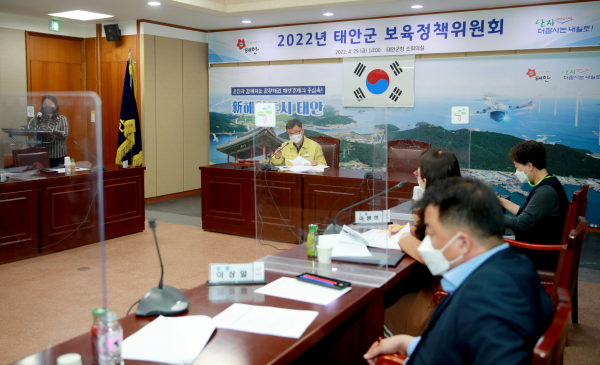 지난달 29일 군청 소회의실에서 열린 ‘2022년 태안군 보육정책위원회’ 모습.