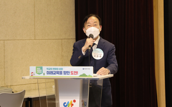 지난달 29일, 「2022 대전미래교육포럼」을 온라인생중계로 개최