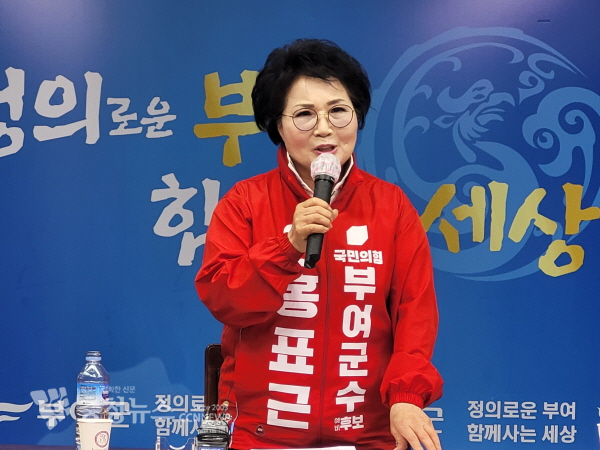 홍표근 부여군수 후보 기자회견