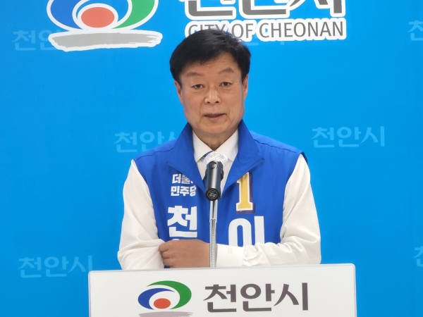 이규희 천안시장 후보