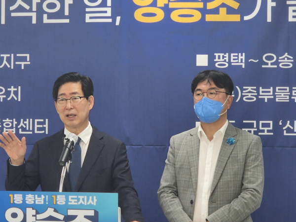 공약을 발표하는 양승조 충남도지사 후보와 황천순 천안시장 예비후보