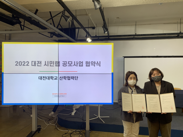2022 대전 시민랩 공모 사업 기관 협약 (기념사진_좌 안경환 교수)
