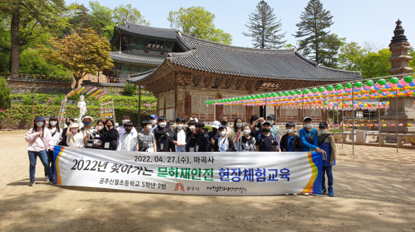 찾아가는 문화재안전교육 사진