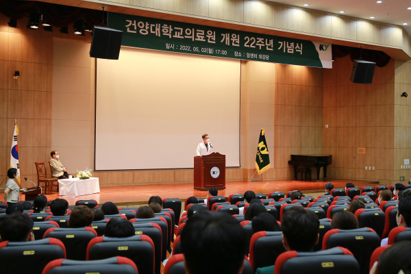 배장호 건양대의료원장 기념사 모습