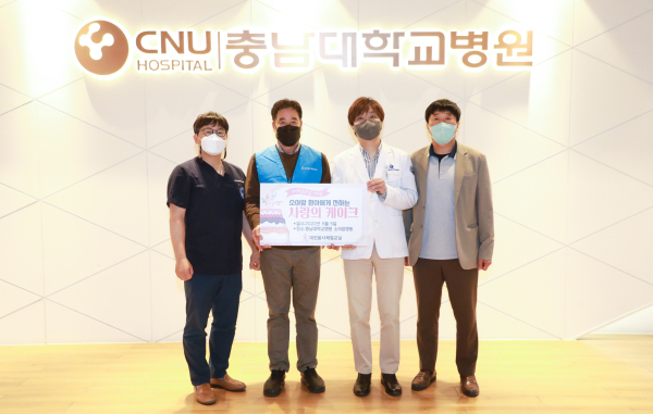 대전봉사체험교실, 어린이날 소아환우에게 희망케이크 전달(좌측부터 정형외과 강찬 교수, 대전봉사체험교실 권흥주 대표, 박정수 대외협력실장, 중앙메디칼 이재신 대표)