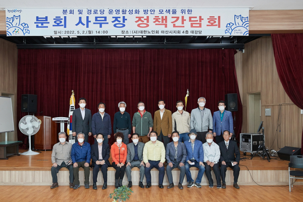 지난 2일 분회 사무장 정책간담회 기념사진