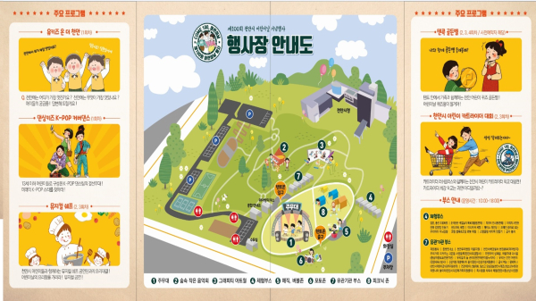 어린이날 행사장 안내도