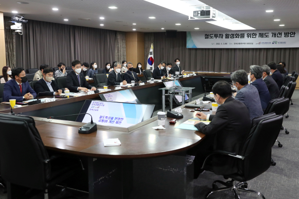 국가철도공단과 한국교통연구원이 3일 한국교통연구원 대회의실에서 정책간담회를 개최하고 있다