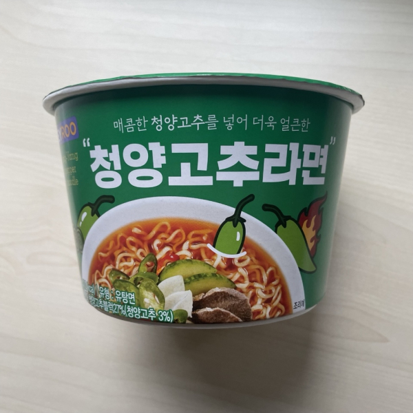 청양고추라면