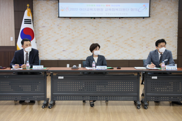 지난 3일, 아산교육지원청 교육회복 지원단 협의회 개최 모습