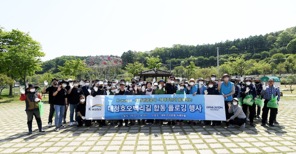 대청호오백리길 합동 플로깅 행사 단체사진
