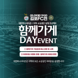 지역 소상공인들과 ‘함께가게 DAY’