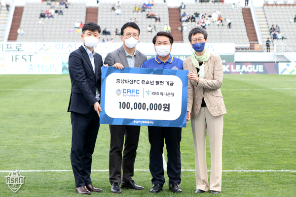 하나은행 충청영업그룹, 충남아산FC 유소년 발전 기금 전달식 모습