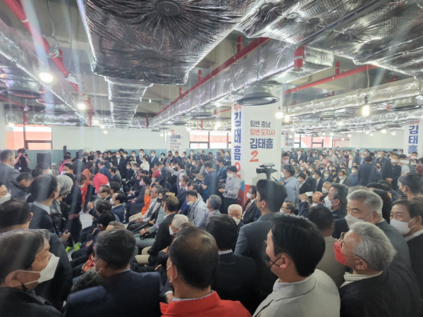 개소식에 모인 인파