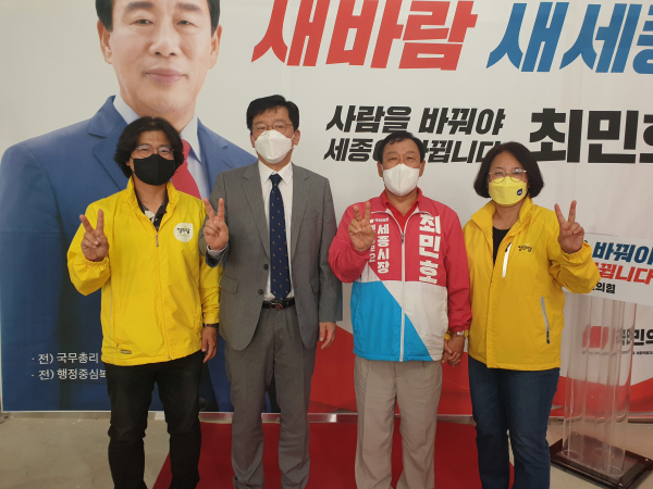 왼쪽부터 류병희 사무처장, 이혁재 정의당 세종시당 위원장, 최민호 예비후보, 김혜란 사무국장