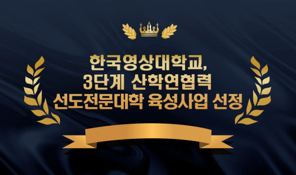 링크사업3단계 선정 관련 사진