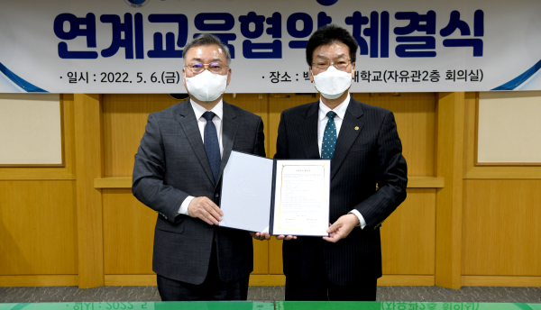 백석문화대학교와 인천 영화국제관광고등학교가 연계교육협약을 체결(왼쪽부터 영화국제관광고 이현준 교장, 백석문화대 송기신 총장)