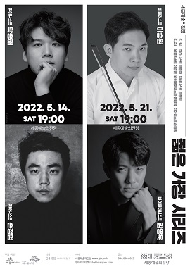 젊은거장시리즈 포스터