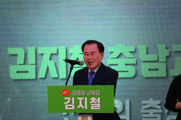 인사말을 하는 김지철 충남교육감 예비후보
