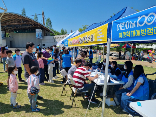‘아이들이 행복한 세상 함께 만들어요’ 캠페인 진행 장면