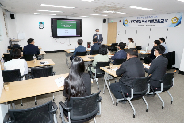 10일 태안군 교육문화센터에서 열린 군의회 직원 역량 강화 교육 모습.
