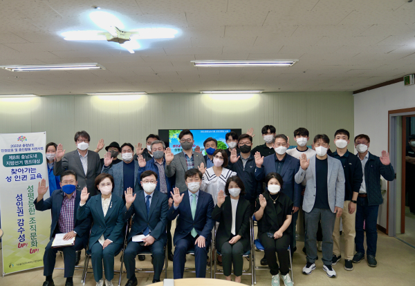 성인권 교육 기념 사진