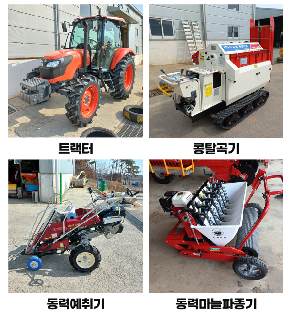 신규 농기계