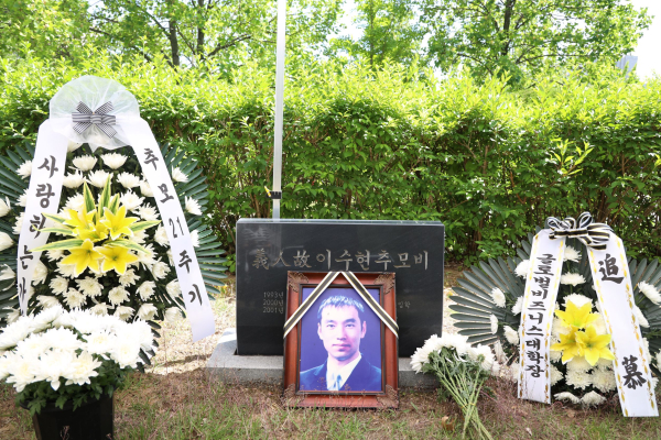 세종캠퍼스, 의인 故 이수현 21기 추모식 거행